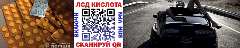 закладка  Кизел  Лсд 25 экстази кислота 
