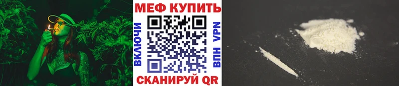 Меф мяу мяу мука Кизел